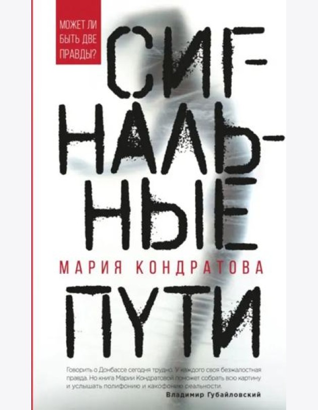 Сигнальные пути