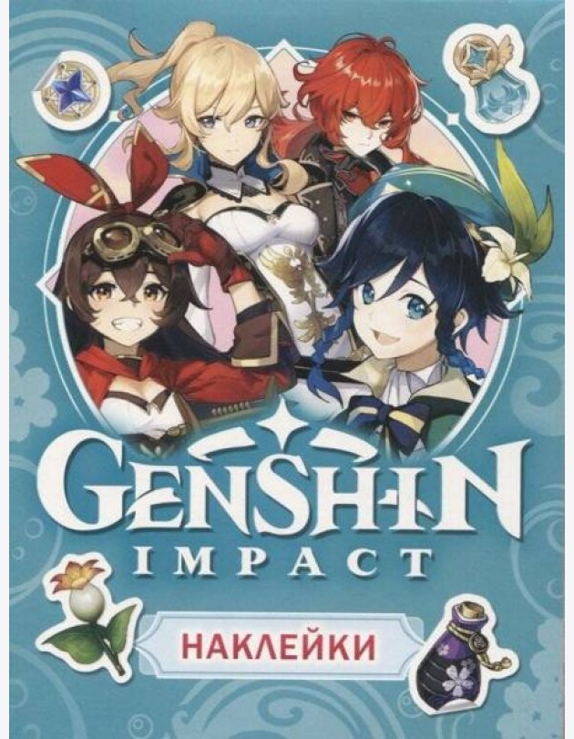 Genshin Impact. Наклейки (голубая)