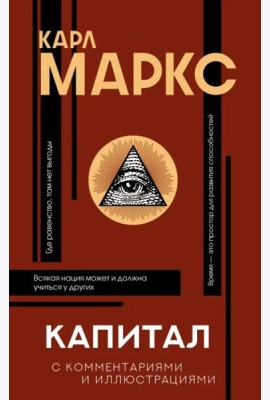 Капитал