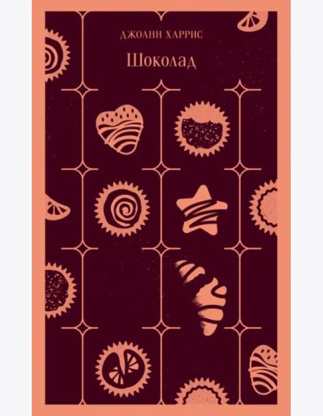 Шоколад