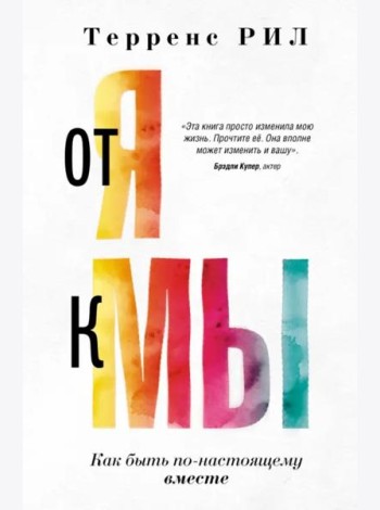 От 