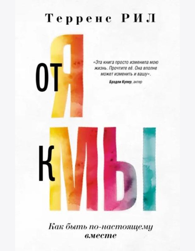 От 