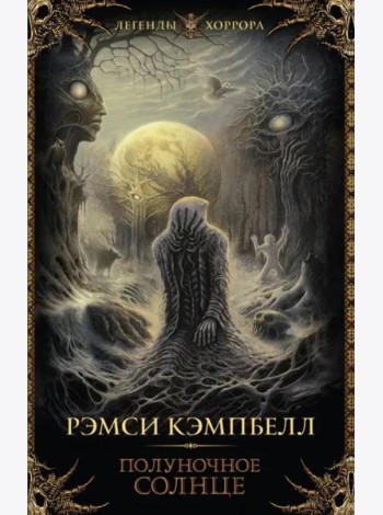 Полуночное солнце