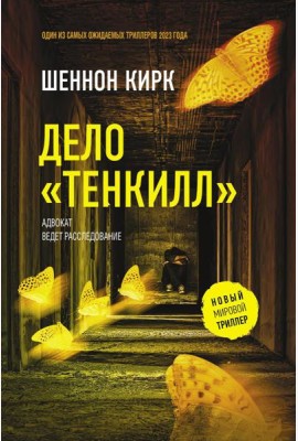 Дело 