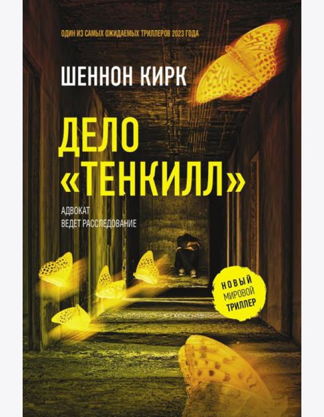Дело 