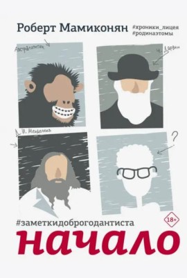 Заметки доброго дантиста. Начало