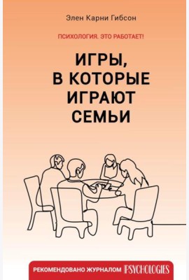 Игры, в которые играют семьи