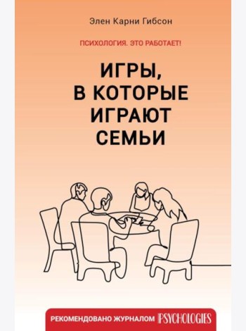 Игры, в которые играют семьи