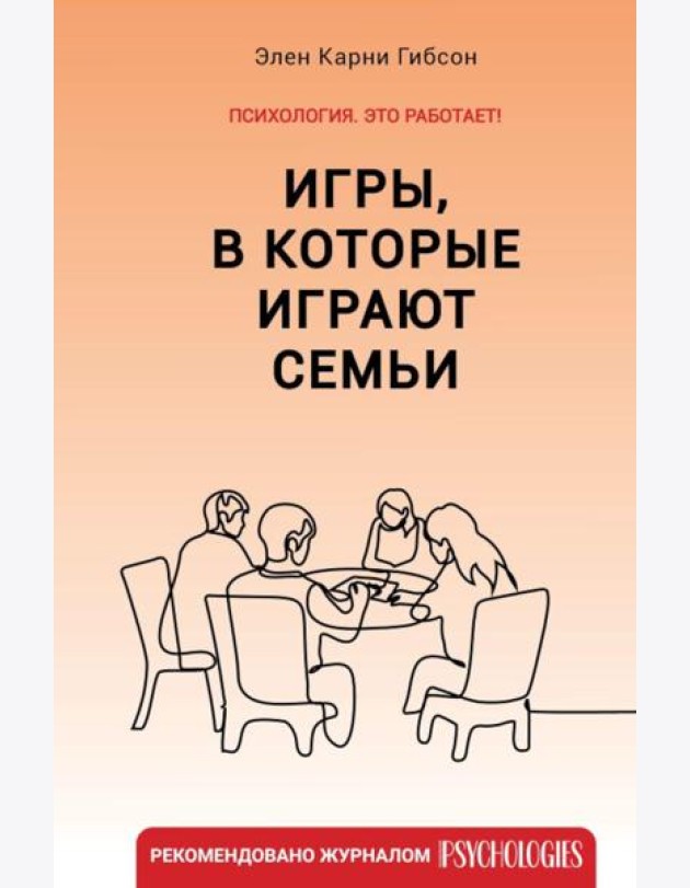 Игры, в которые играют семьи