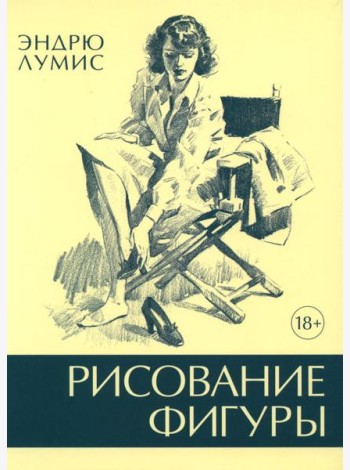 Рисование фигуры