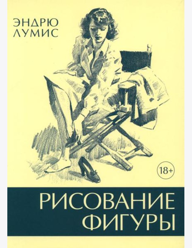 Рисование фигуры