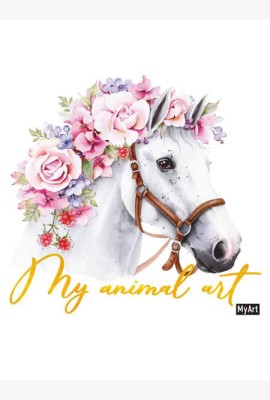 MyArt. My animal Art. БЛОКНОТ. ЛОШАДЬ