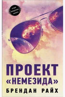 Проект 
