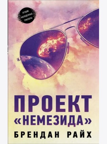 Проект 