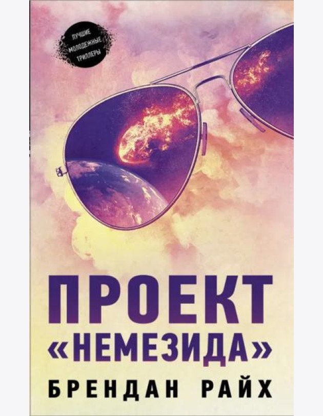 Проект 