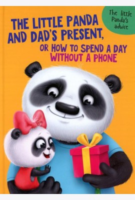 The Little Panda and Dad's Present, Or How Spend a Day Without a Phone: на англ.яз