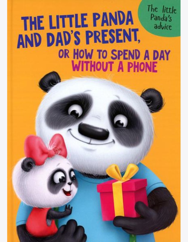 The Little Panda and Dad's Present, Or How Spend a Day Without a Phone: на англ.яз