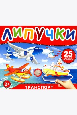 Липучки 