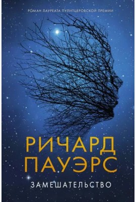 Замешательство