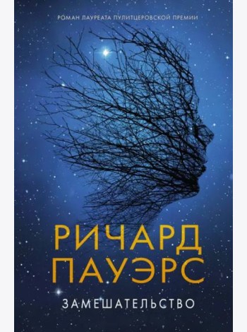 Замешательство