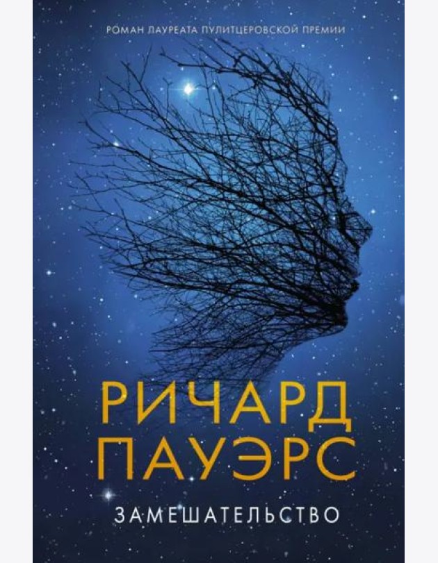 Замешательство