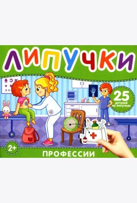 Липучки 