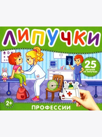 Липучки 