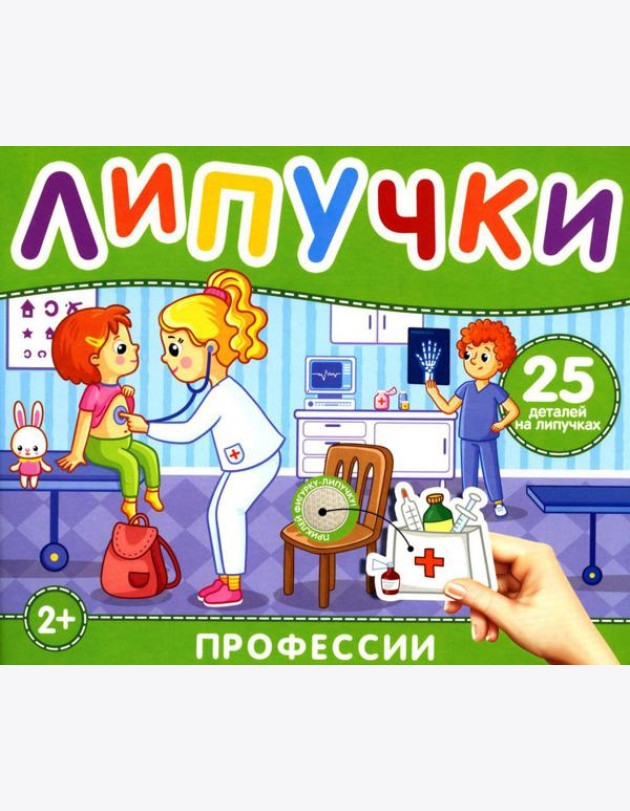 Липучки 