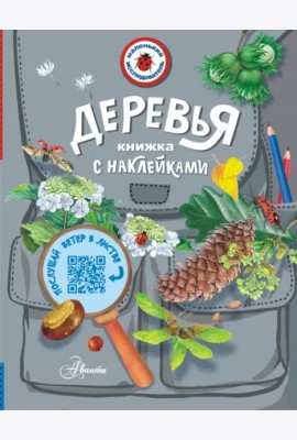 Деревья