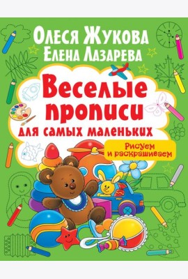 Рисуем и раскрашиваем
