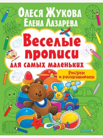 Рисуем и раскрашиваем