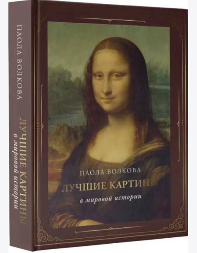 Лучшие картины в мировой истории