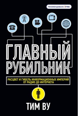 Главный рубильник