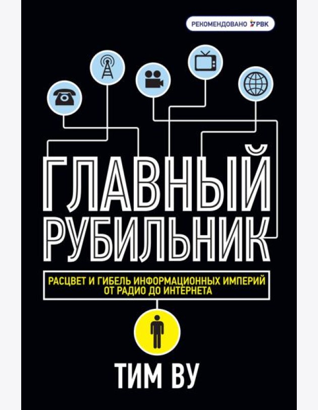 Главный рубильник