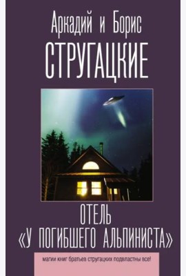 Отель 