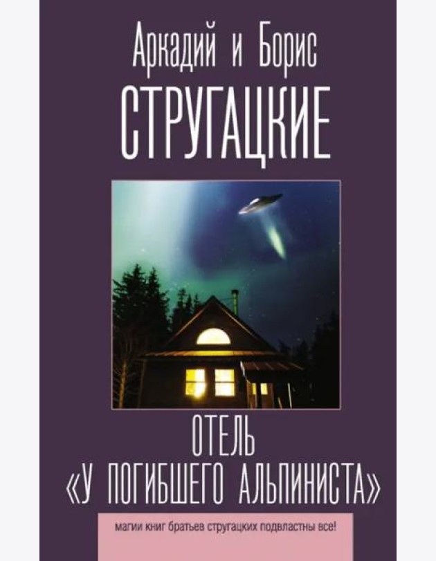 Отель