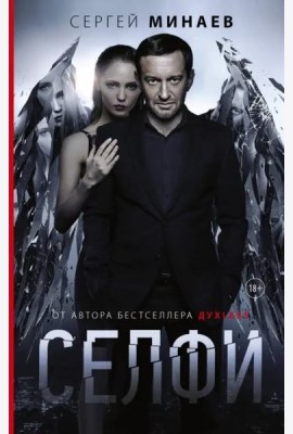 Селфи