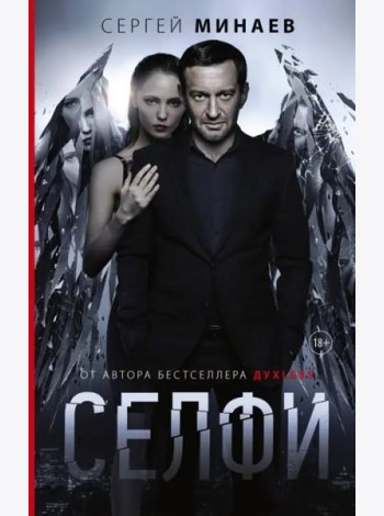 Селфи