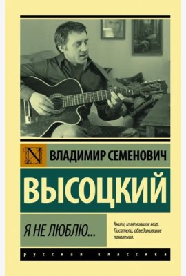 Я не люблю...