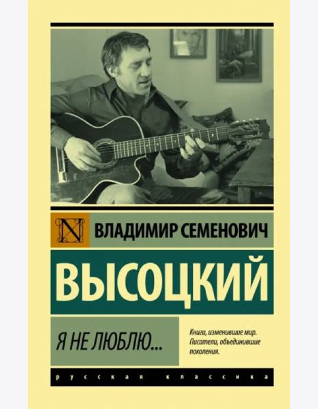 Я не люблю...