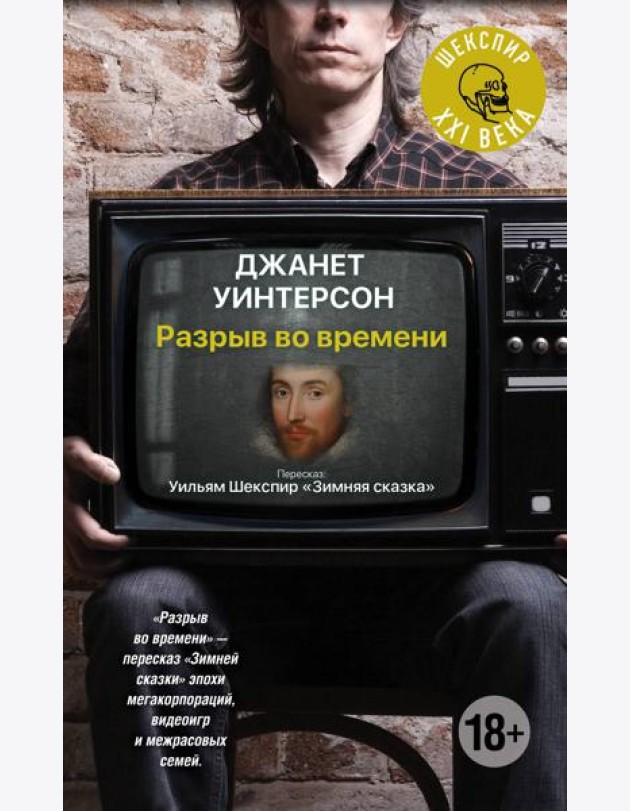 Разрыв во времени