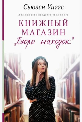 Книжный магазин 