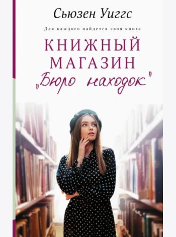 Книжный магазин 