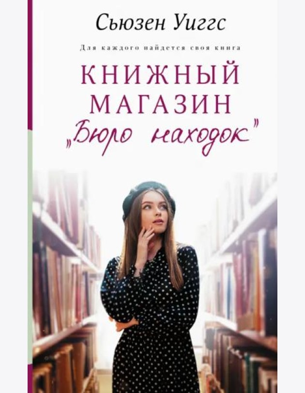Книжный магазин