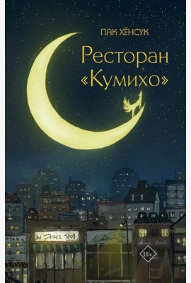 Ресторан 