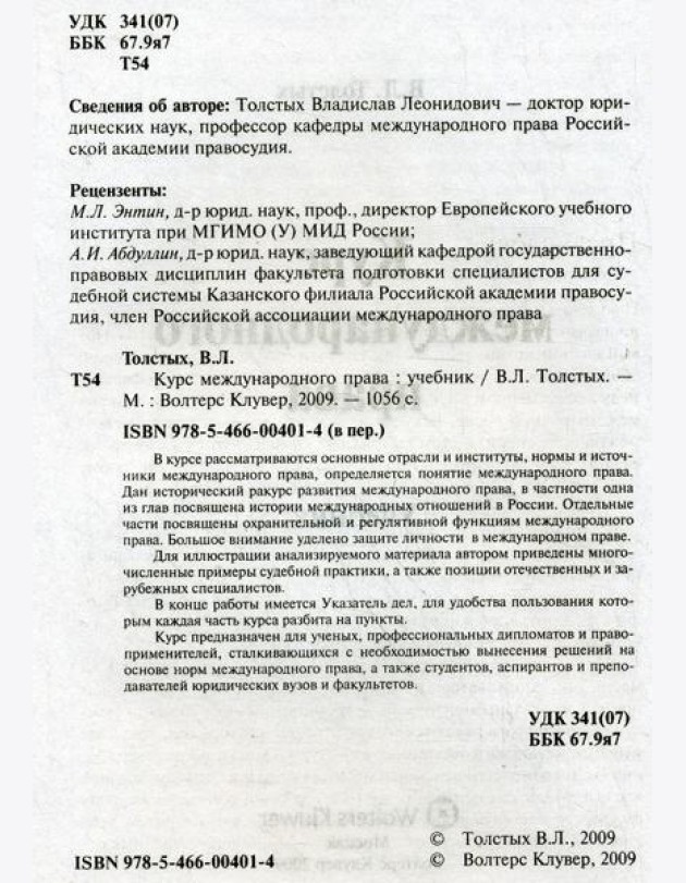 Беспредел: сборник