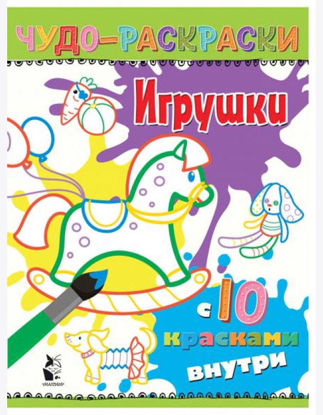 Игрушки