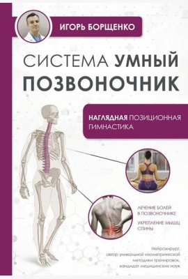 Система 