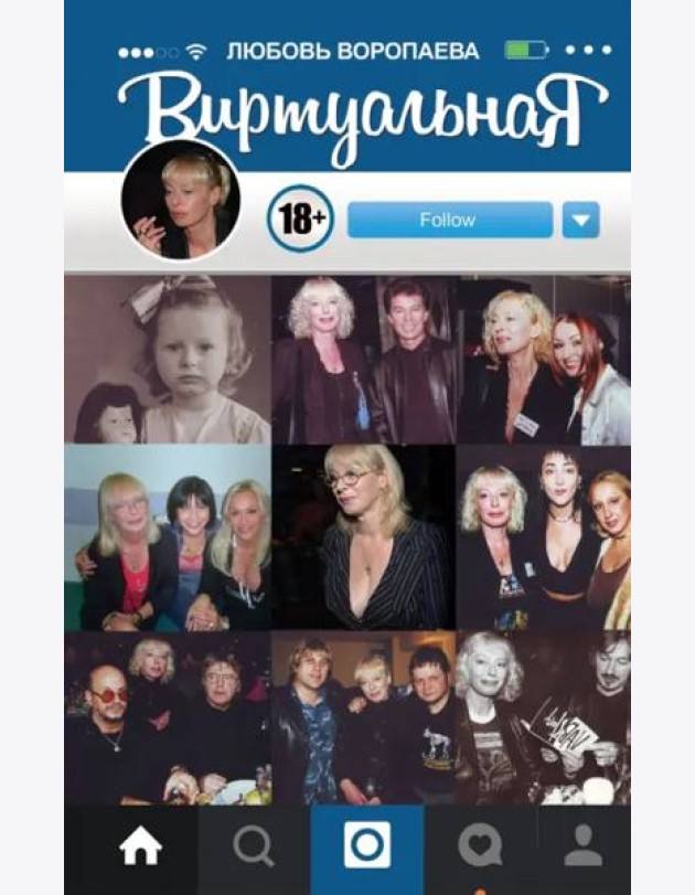 ВиртуальнаЯ