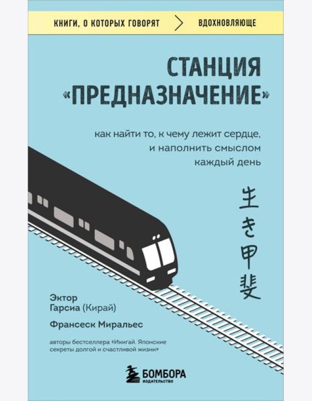 Станция 